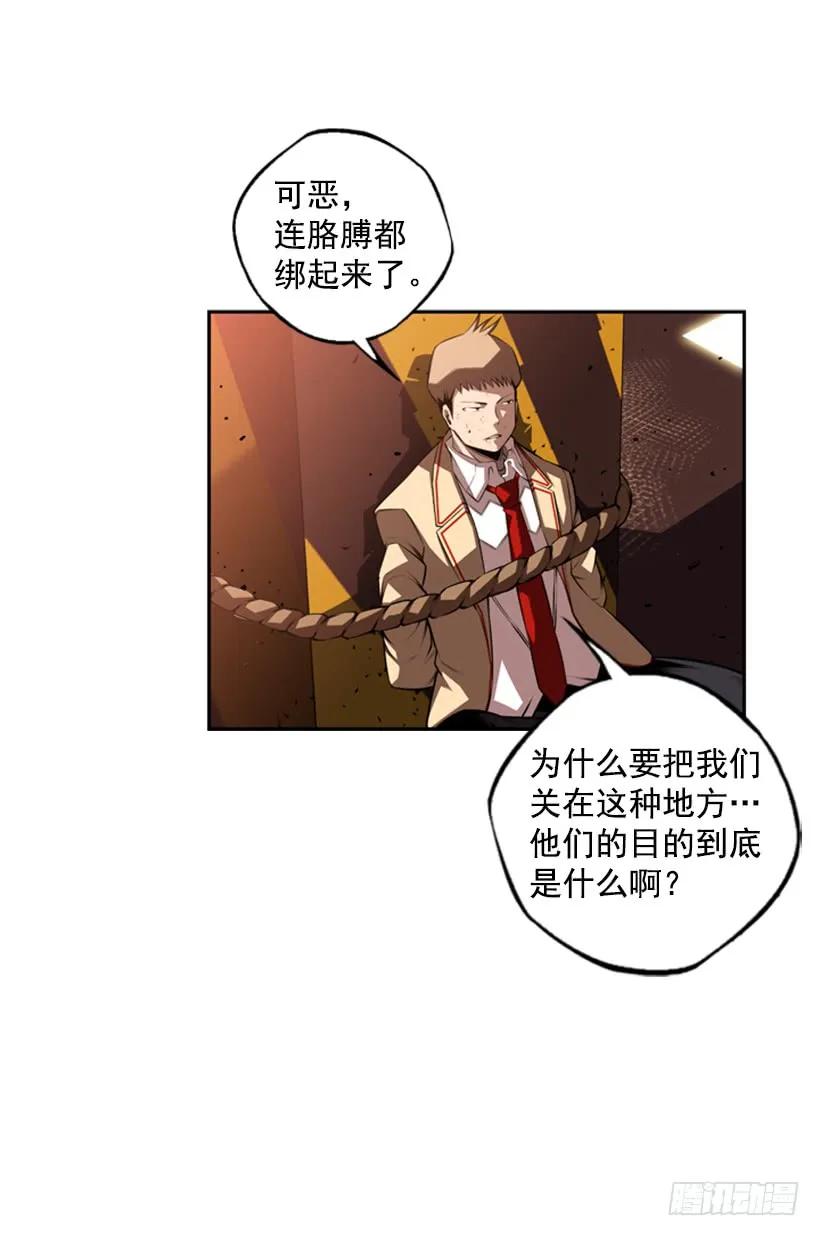 斗神养成实录韩漫全集-你们这群混蛋无删减无遮挡章节图片 
