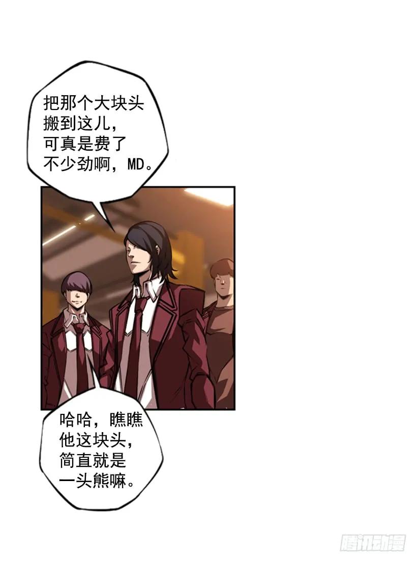 斗神养成实录韩漫全集-你们这群混蛋无删减无遮挡章节图片 