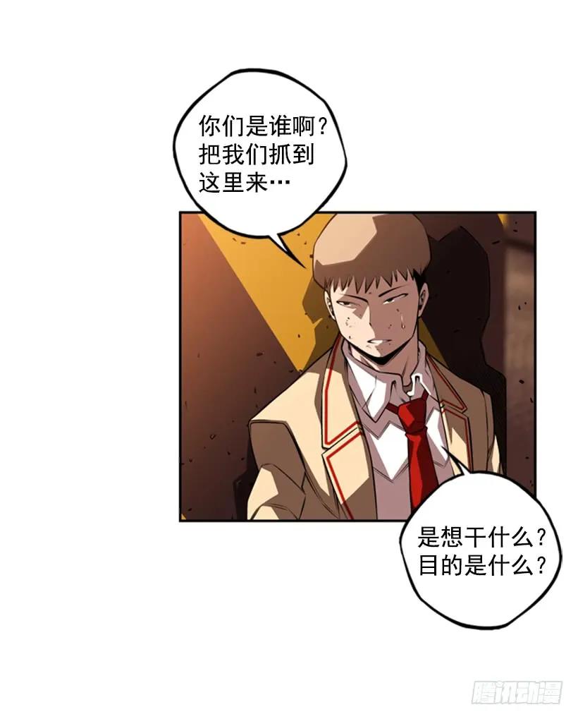 斗神养成实录韩漫全集-你们这群混蛋无删减无遮挡章节图片 