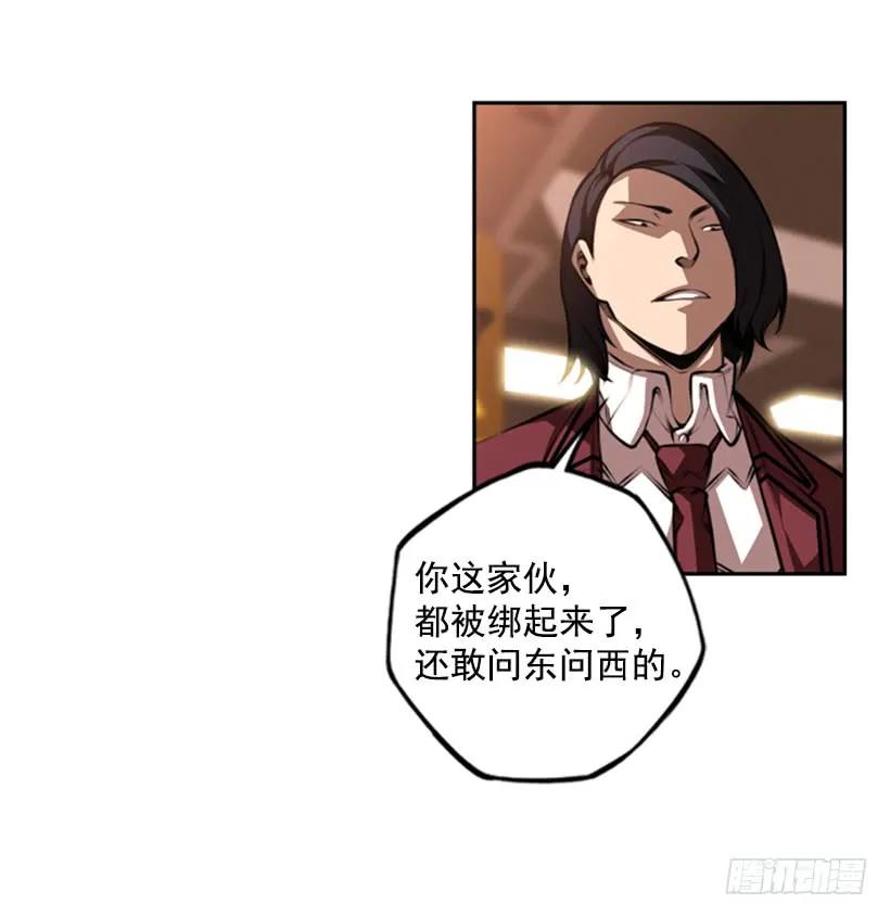斗神养成实录韩漫全集-你们这群混蛋无删减无遮挡章节图片 