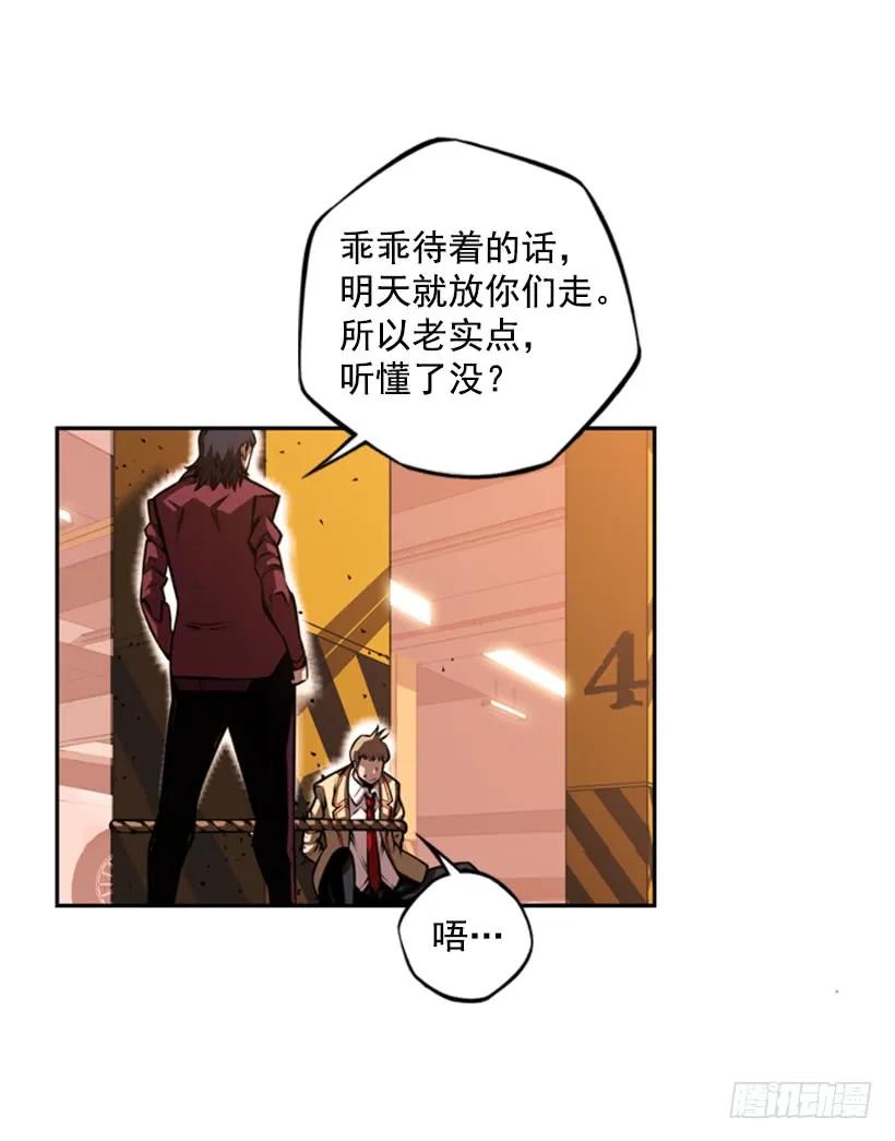 斗神养成实录韩漫全集-你们这群混蛋无删减无遮挡章节图片 