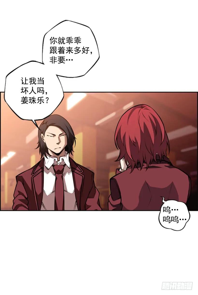 斗神养成实录韩漫全集-你们这群混蛋无删减无遮挡章节图片 