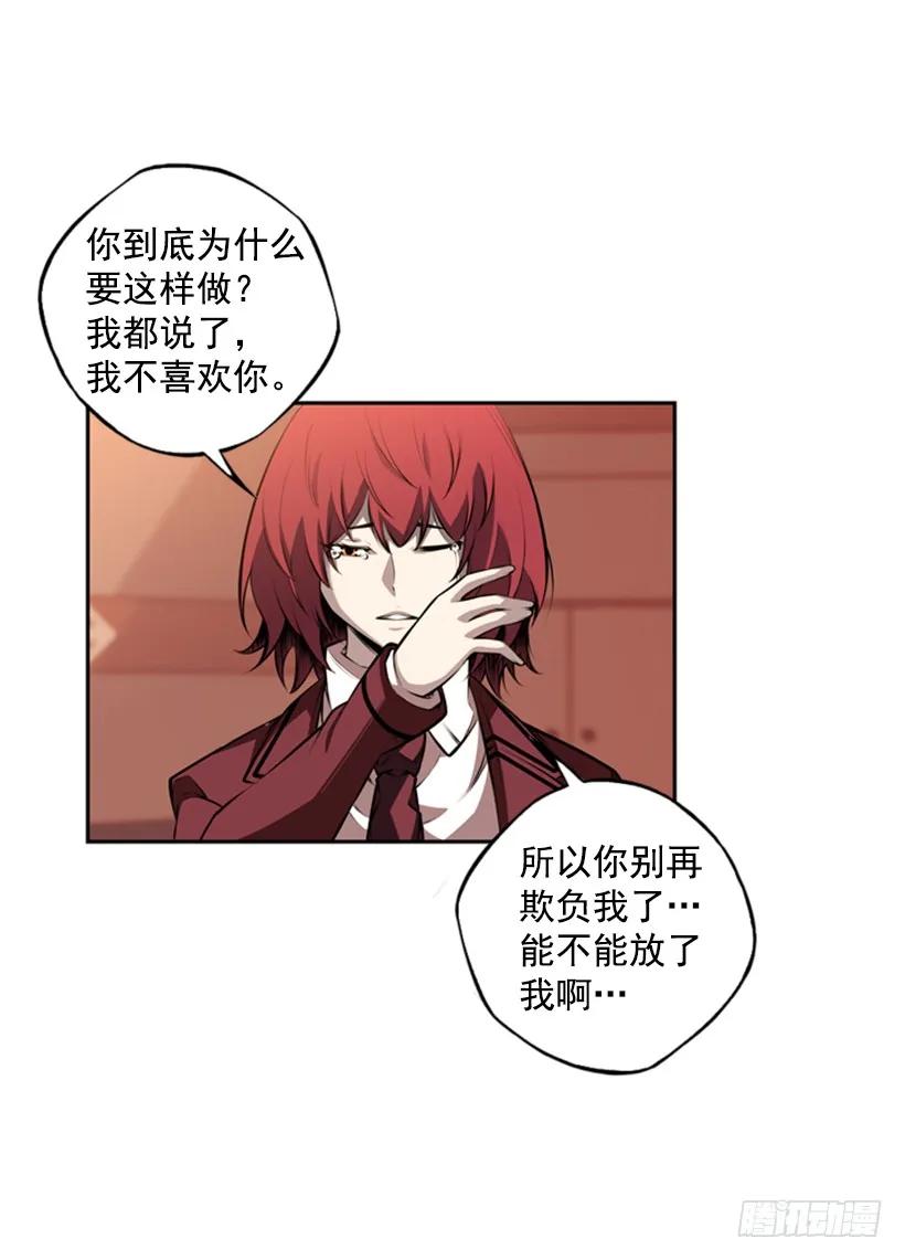 斗神养成实录韩漫全集-你们这群混蛋无删减无遮挡章节图片 