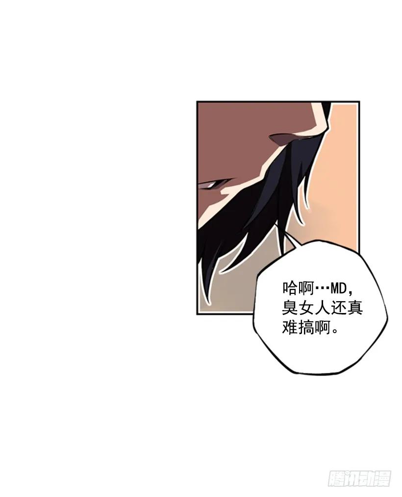 斗神养成实录韩漫全集-你们这群混蛋无删减无遮挡章节图片 