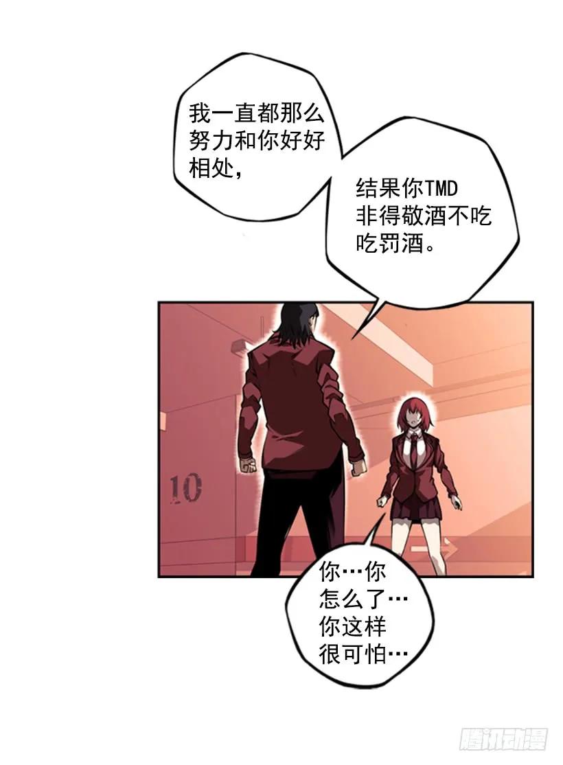 斗神养成实录韩漫全集-你们这群混蛋无删减无遮挡章节图片 
