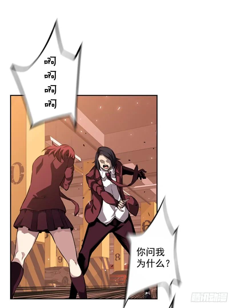 斗神养成实录韩漫全集-你们这群混蛋无删减无遮挡章节图片 