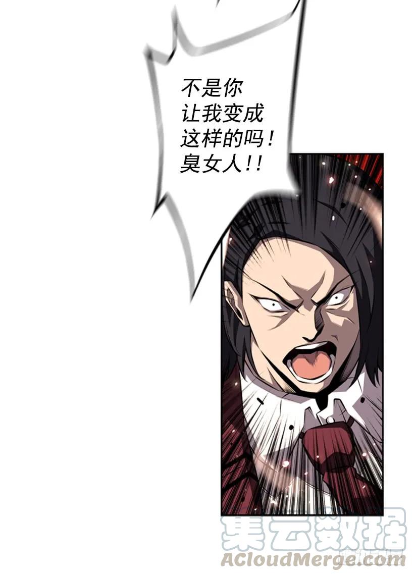 斗神养成实录韩漫全集-你们这群混蛋无删减无遮挡章节图片 