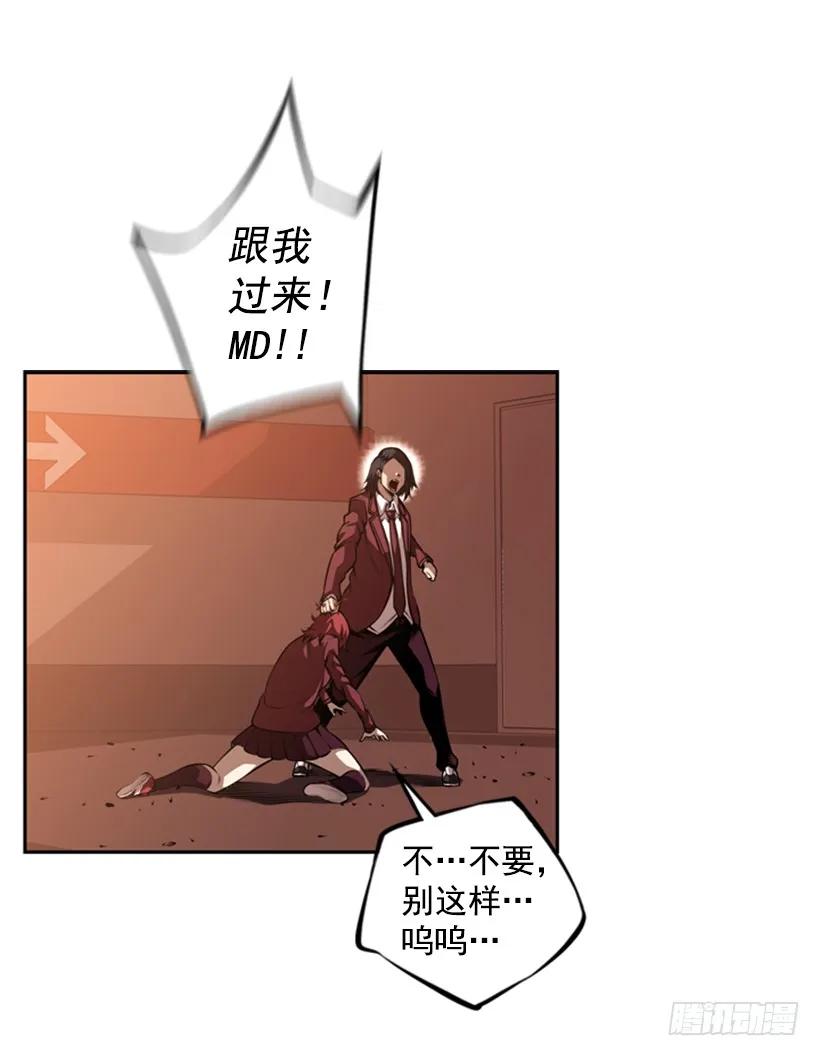 斗神养成实录韩漫全集-你们这群混蛋无删减无遮挡章节图片 