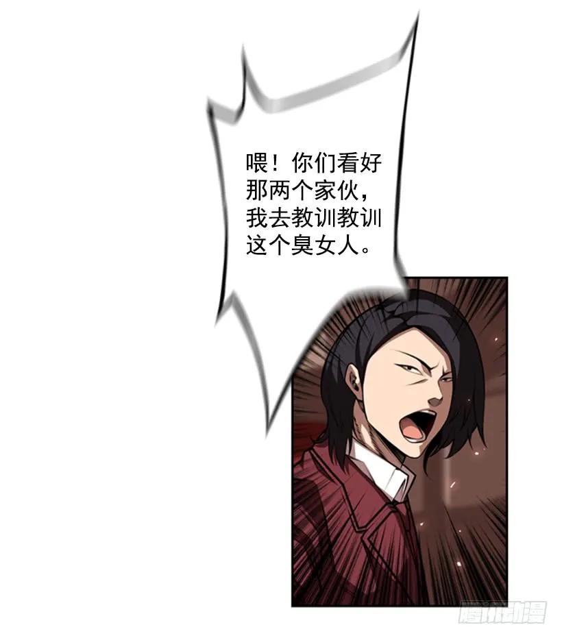 斗神养成实录韩漫全集-你们这群混蛋无删减无遮挡章节图片 