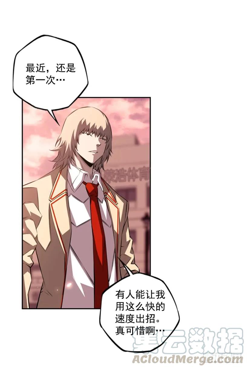 斗神养成实录韩漫全集-你们这群混蛋无删减无遮挡章节图片 