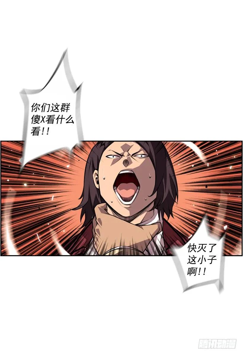 斗神养成实录韩漫全集-不可原谅无删减无遮挡章节图片 