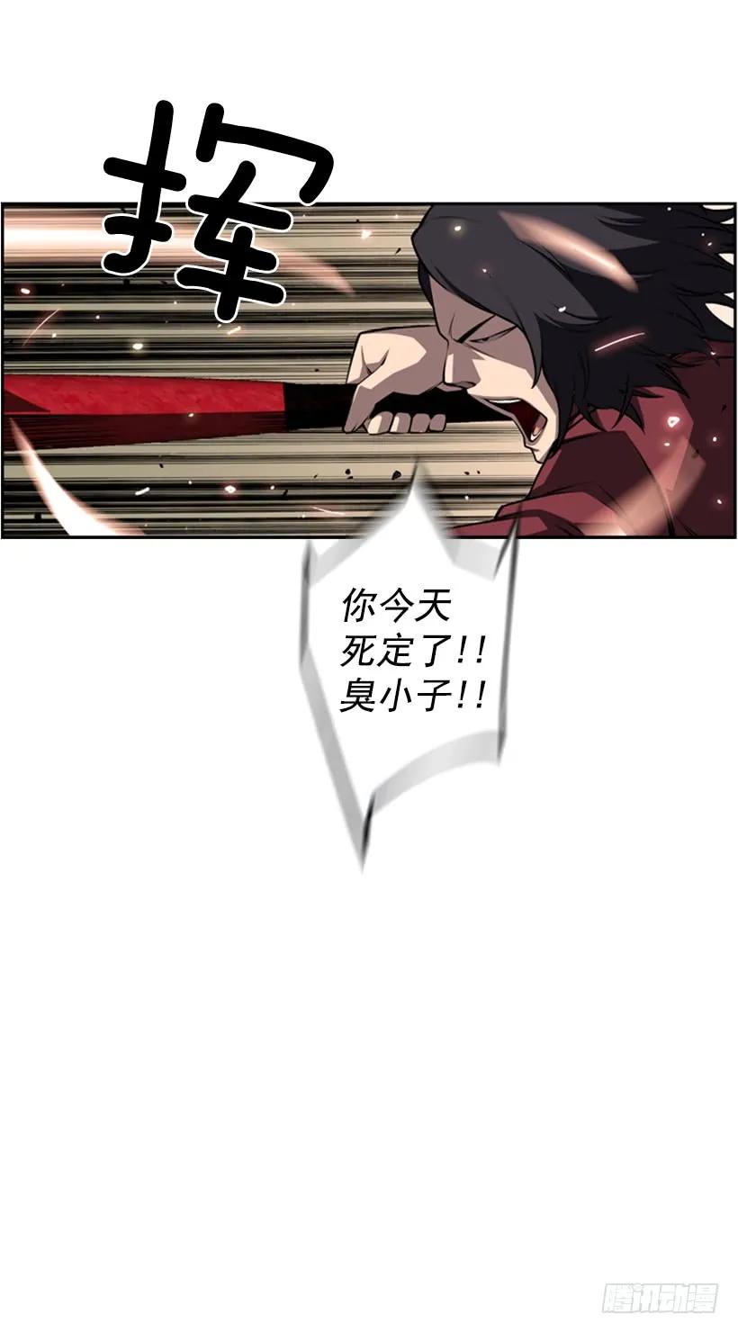 斗神养成实录韩漫全集-不可原谅无删减无遮挡章节图片 