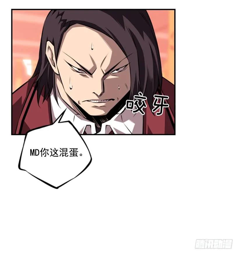斗神养成实录韩漫全集-不可原谅无删减无遮挡章节图片 