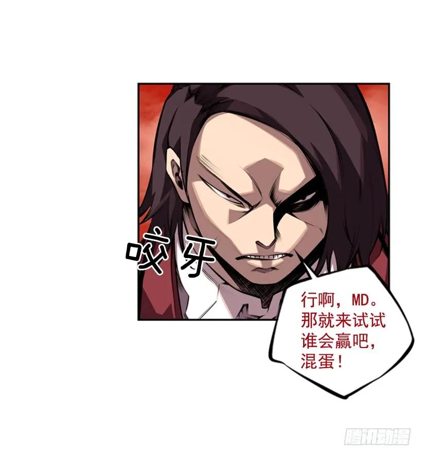 斗神养成实录韩漫全集-不可原谅无删减无遮挡章节图片 