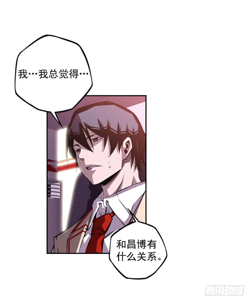 斗神养成实录韩漫全集-不可原谅无删减无遮挡章节图片 