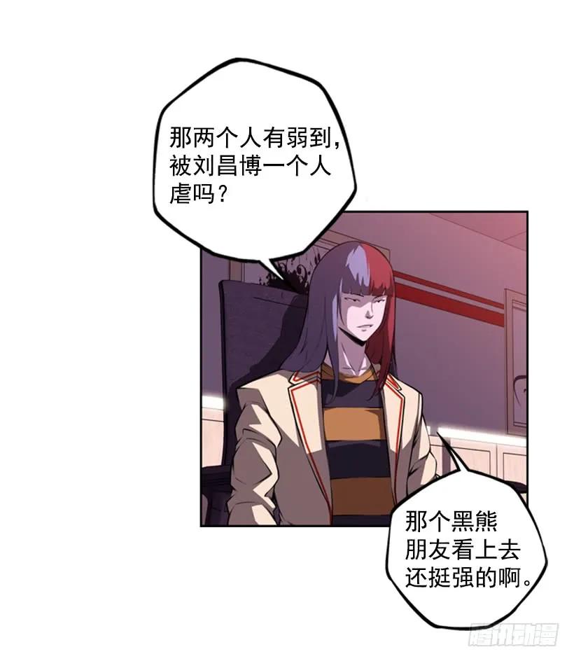 斗神养成实录韩漫全集-不可原谅无删减无遮挡章节图片 