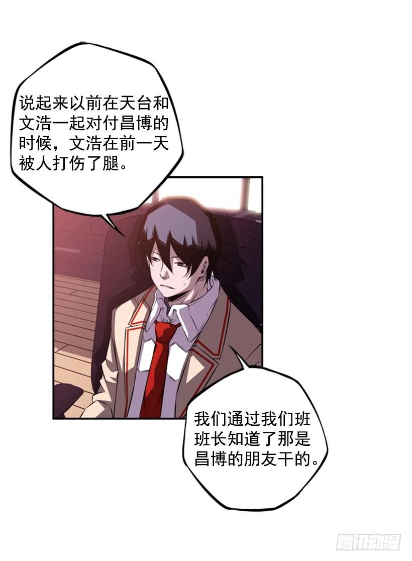 斗神养成实录韩漫全集-不可原谅无删减无遮挡章节图片 