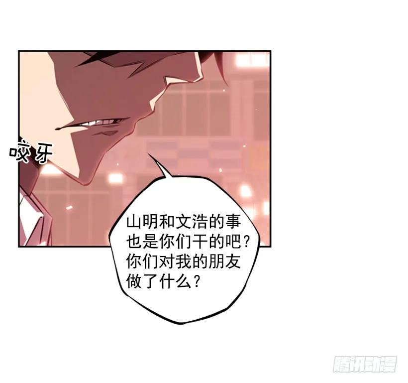 斗神养成实录韩漫全集-不要命了无删减无遮挡章节图片 