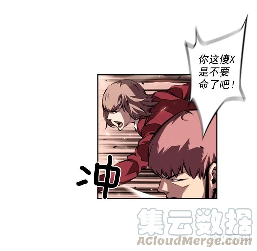 斗神养成实录韩漫全集-不要命了无删减无遮挡章节图片 