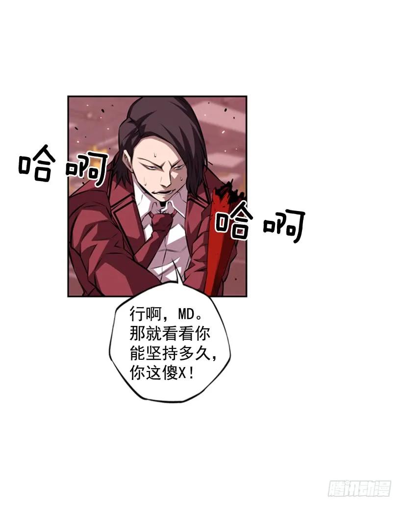 斗神养成实录韩漫全集-不要命了无删减无遮挡章节图片 