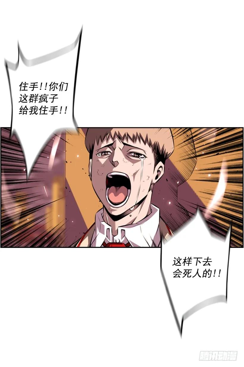 斗神养成实录韩漫全集-不要命了无删减无遮挡章节图片 