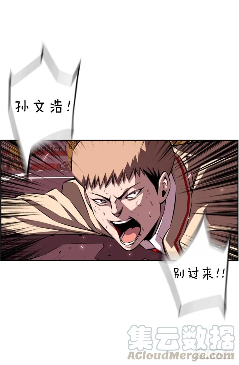 斗神养成实录韩漫全集-就输了无删减无遮挡章节图片 