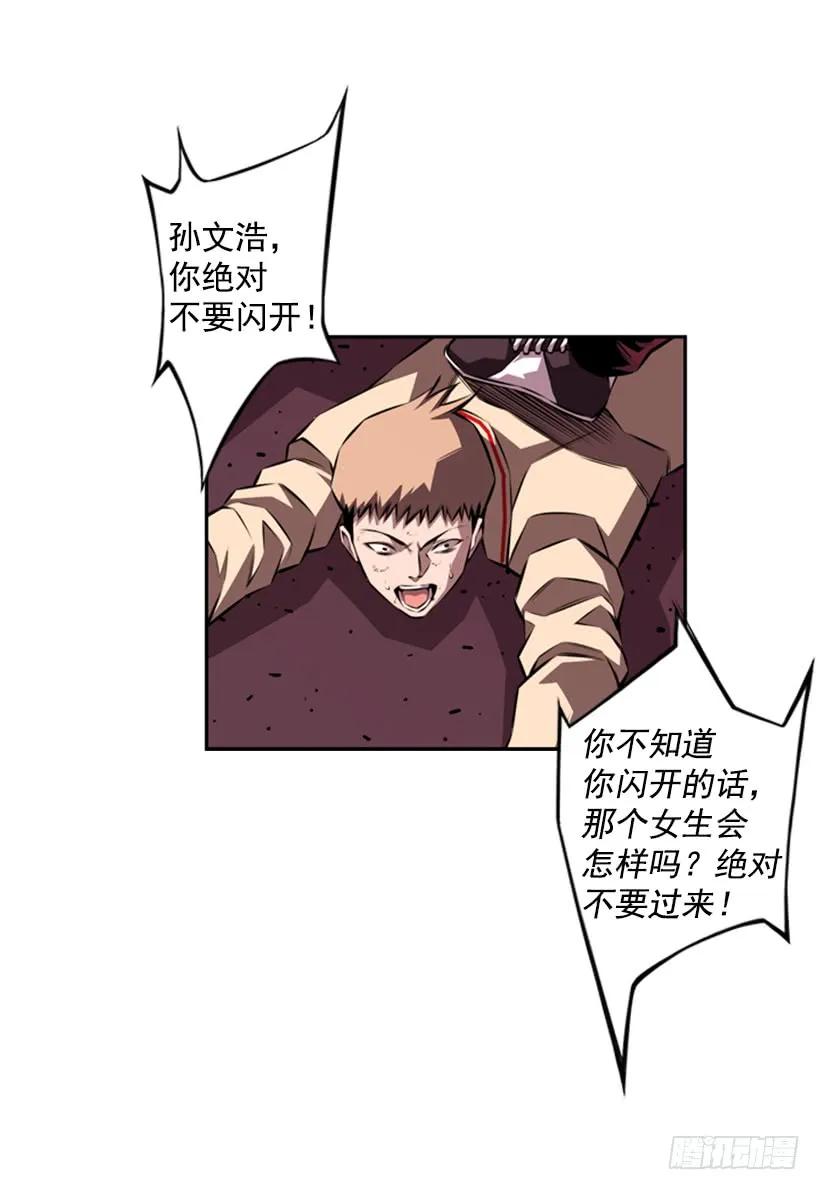 斗神养成实录韩漫全集-就输了无删减无遮挡章节图片 