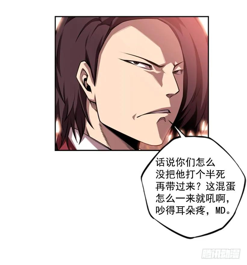 斗神养成实录韩漫全集-就输了无删减无遮挡章节图片 