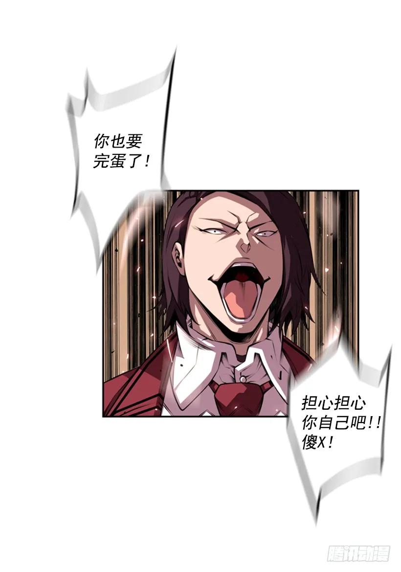 斗神养成实录韩漫全集-就输了无删减无遮挡章节图片 