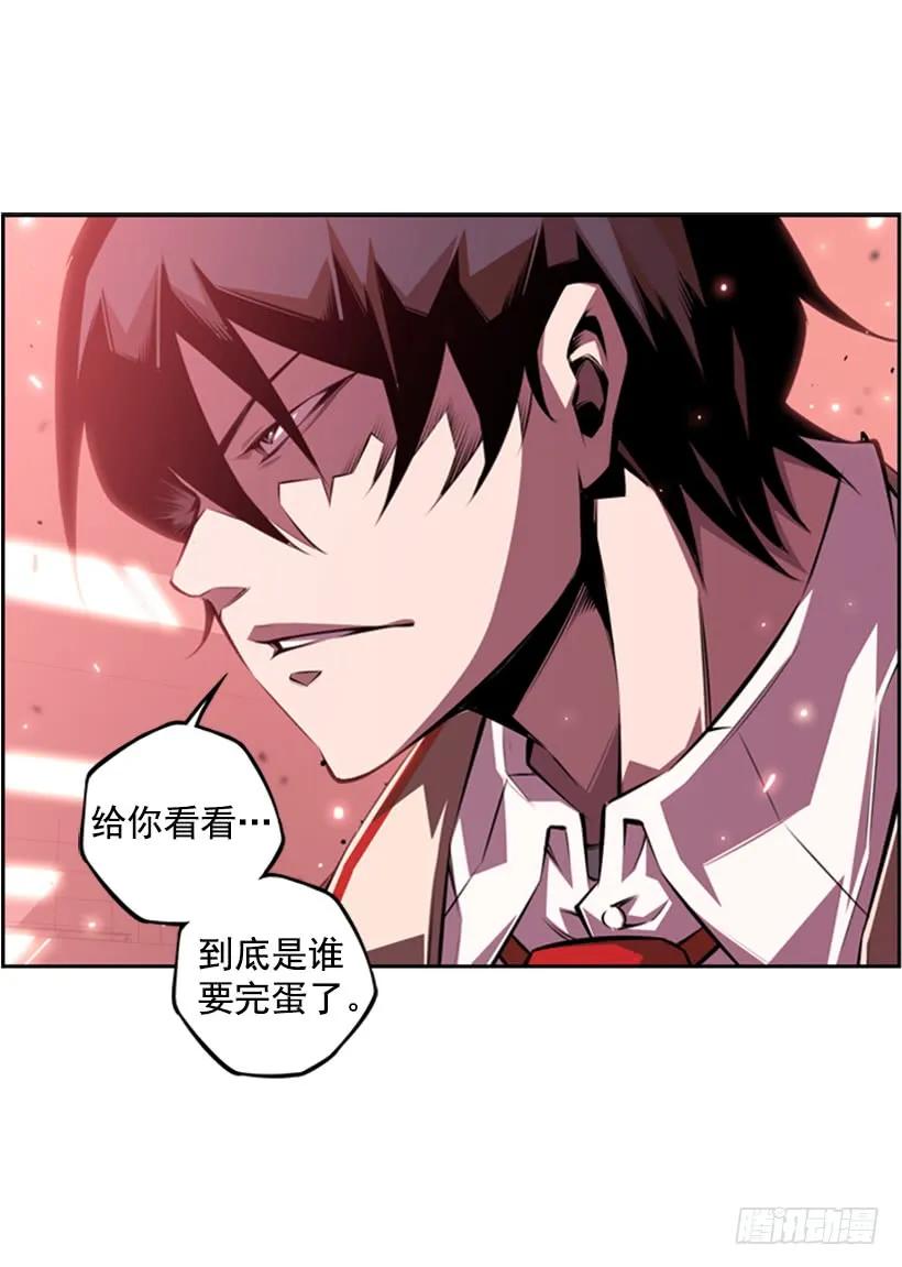 斗神养成实录韩漫全集-就输了无删减无遮挡章节图片 