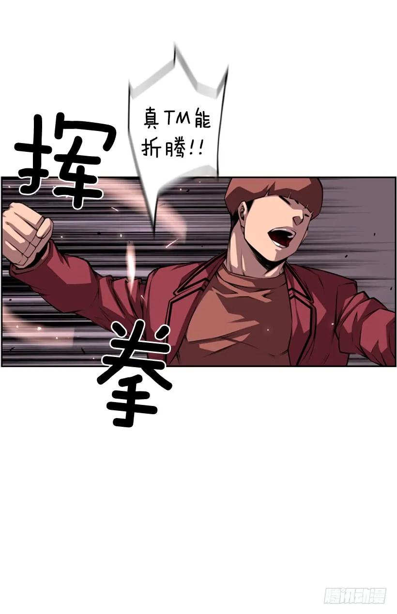 斗神养成实录韩漫全集-就输了无删减无遮挡章节图片 