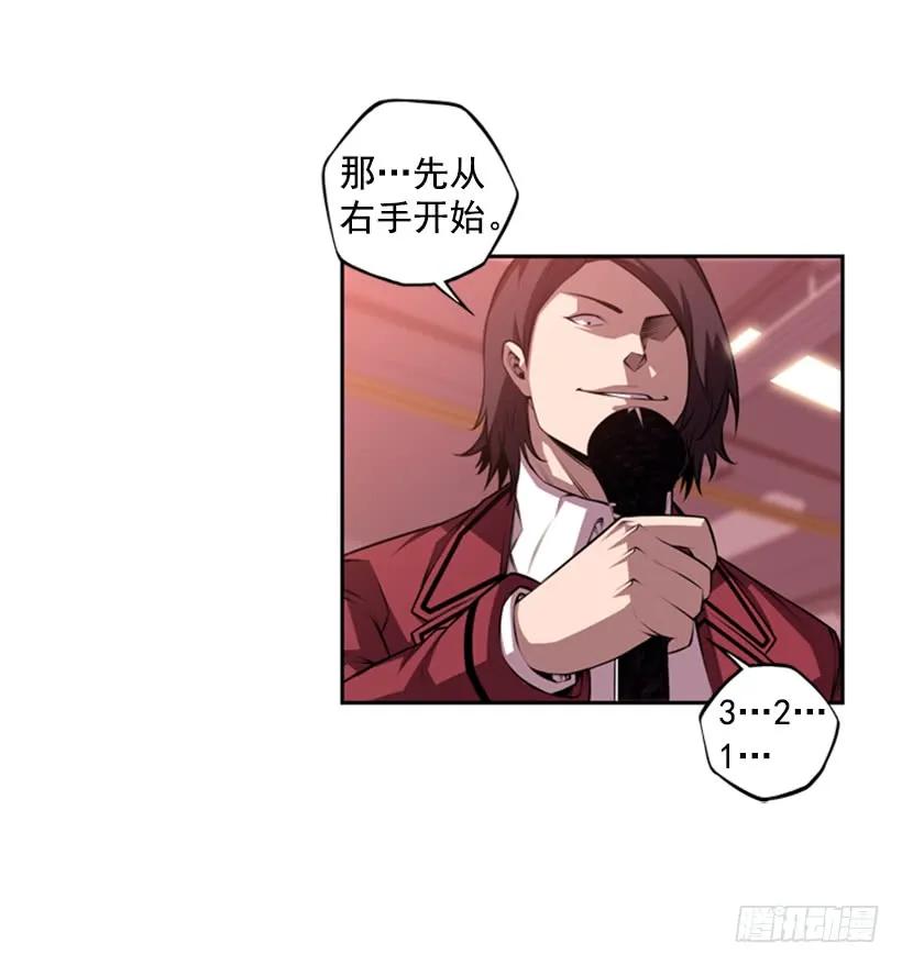 斗神养成实录韩漫全集-就输了无删减无遮挡章节图片 