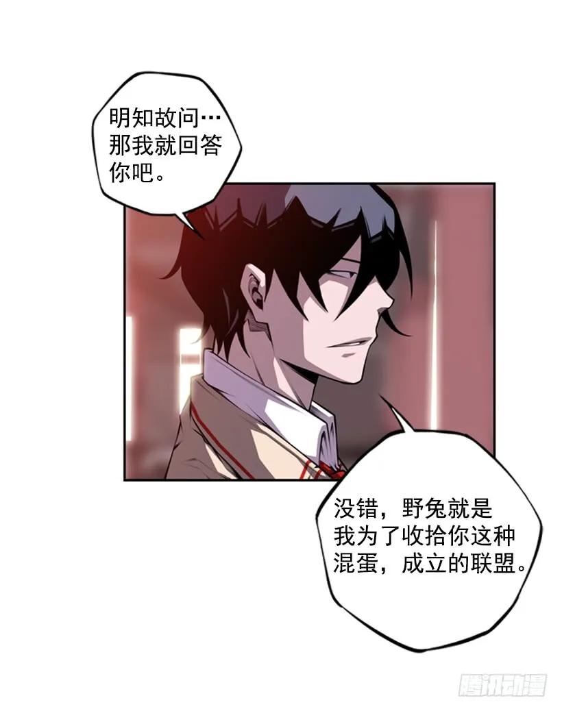 斗神养成实录韩漫全集-强者无删减无遮挡章节图片 