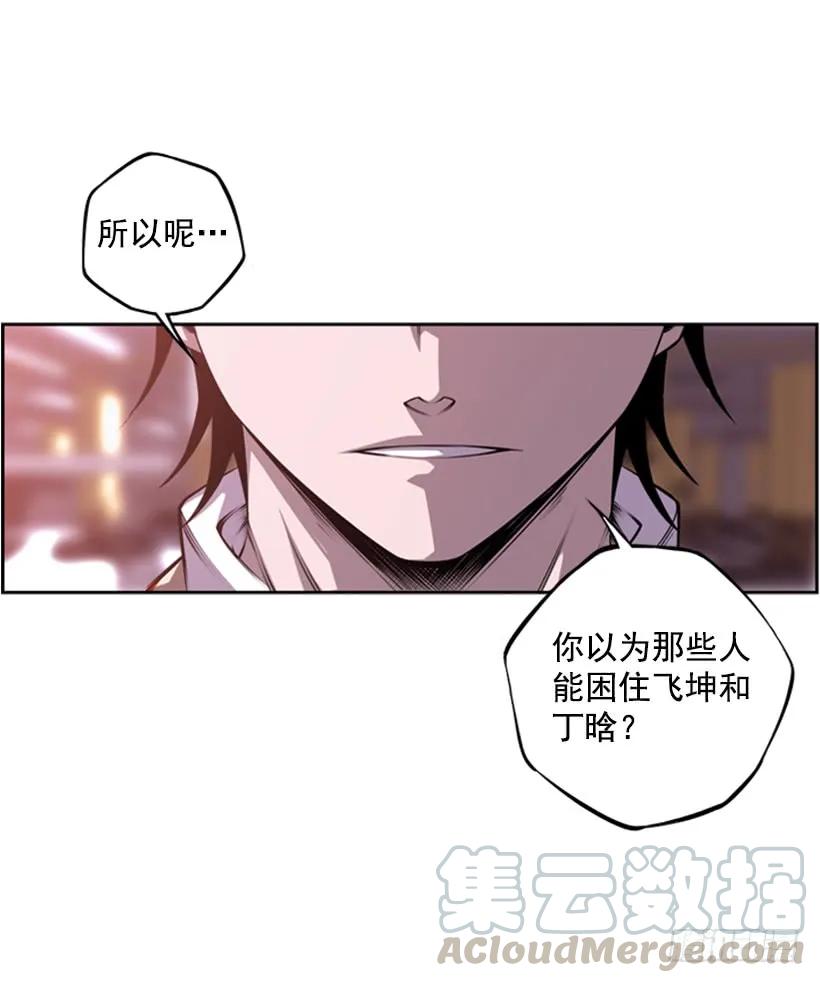 斗神养成实录韩漫全集-强者无删减无遮挡章节图片 