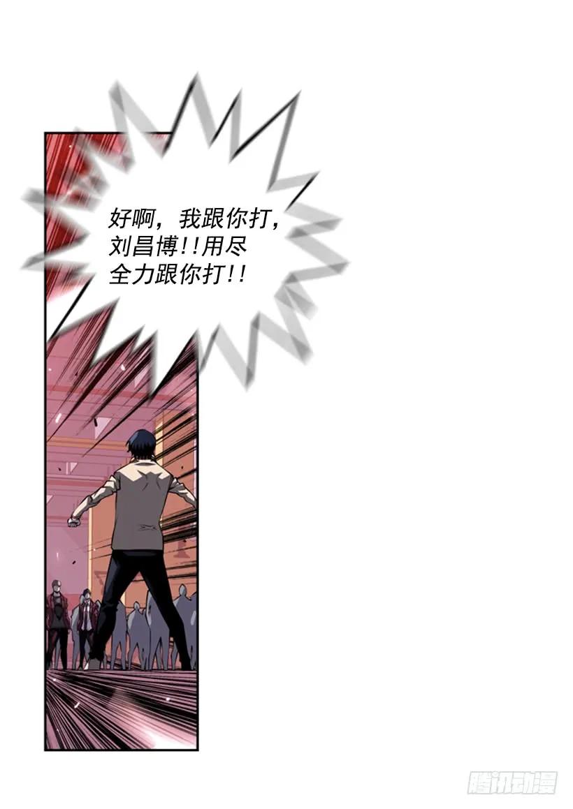 斗神养成实录韩漫全集-强者无删减无遮挡章节图片 