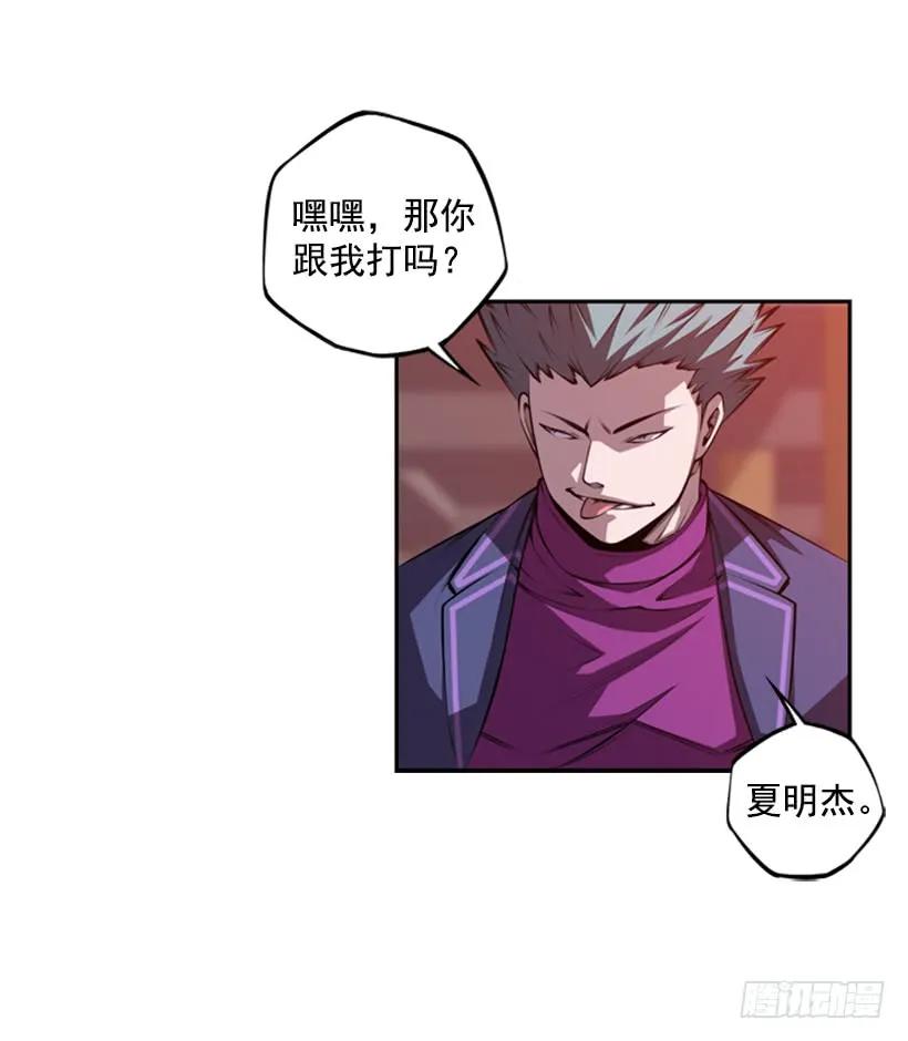 斗神养成实录韩漫全集-解开发带无删减无遮挡章节图片 