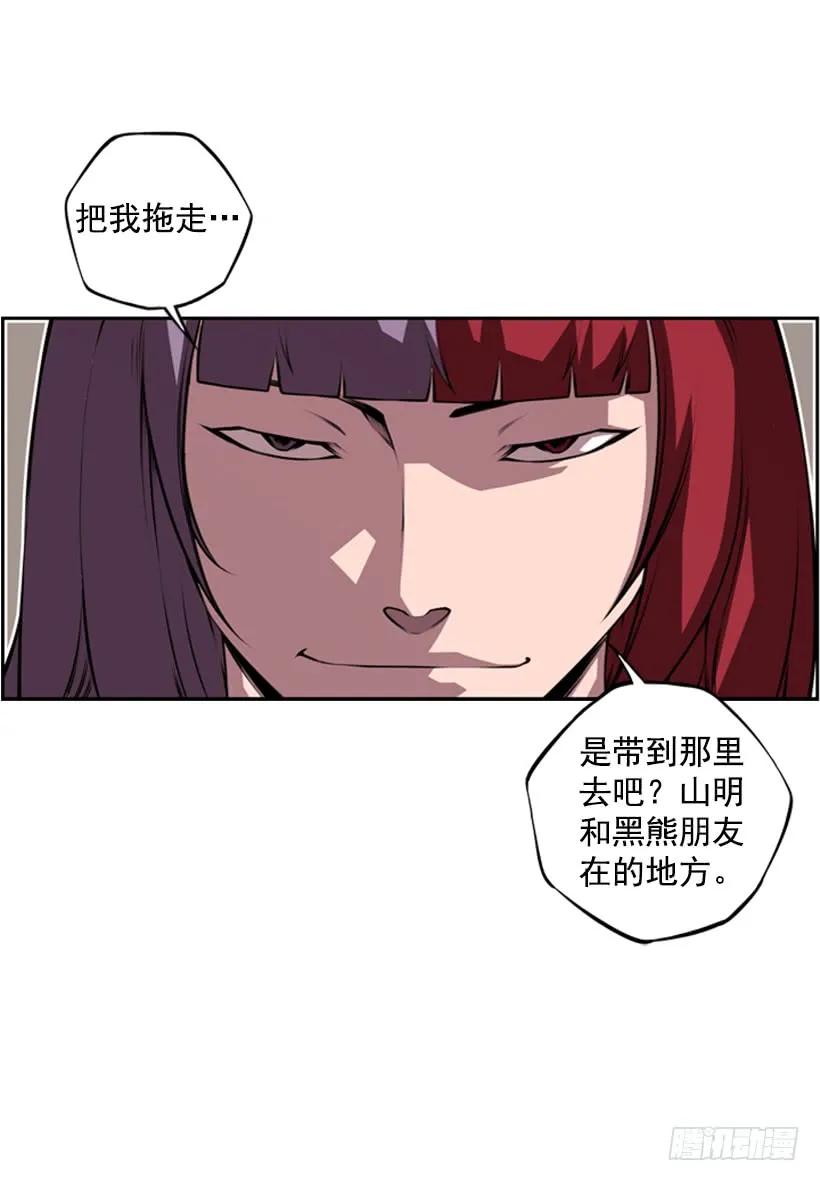 斗神养成实录韩漫全集-解开发带无删减无遮挡章节图片 
