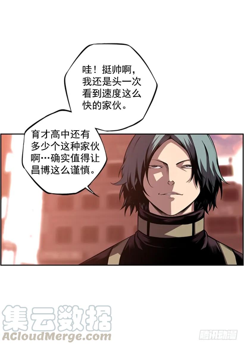 斗神养成实录韩漫全集-到死都不会忘记无删减无遮挡章节图片 