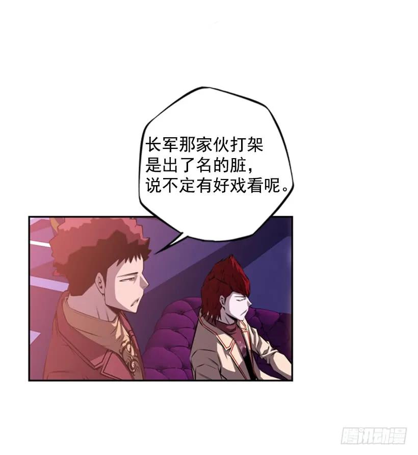 斗神养成实录韩漫全集-到死都不会忘记无删减无遮挡章节图片 