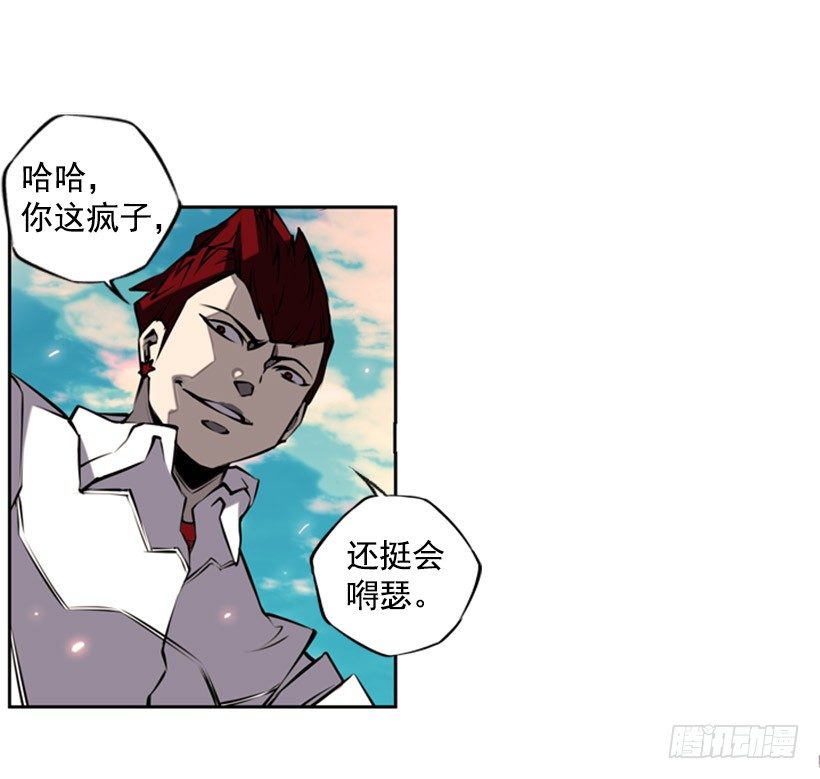 斗神养成实录韩漫全集-卑鄙无删减无遮挡章节图片 