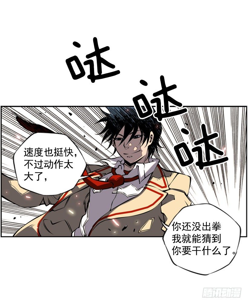 斗神养成实录韩漫全集-卑鄙无删减无遮挡章节图片 