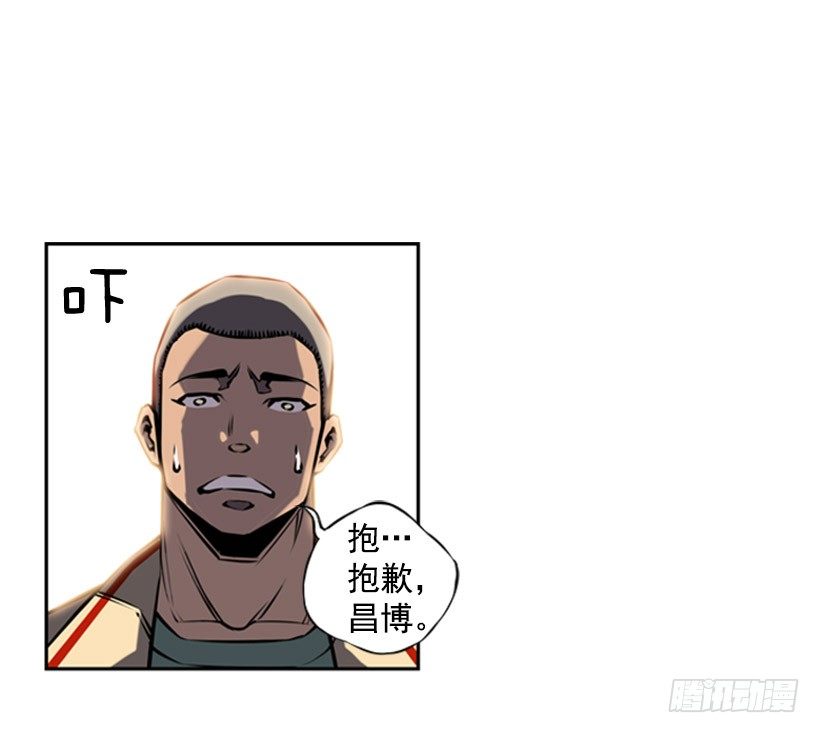 斗神养成实录韩漫全集-卑鄙无删减无遮挡章节图片 
