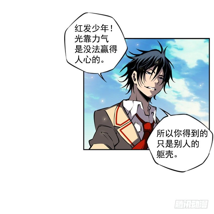 斗神养成实录韩漫全集-卑鄙无删减无遮挡章节图片 