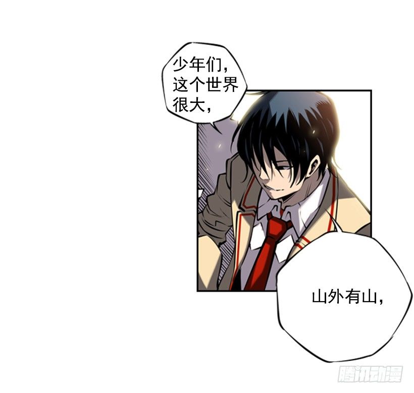 斗神养成实录韩漫全集-卑鄙无删减无遮挡章节图片 