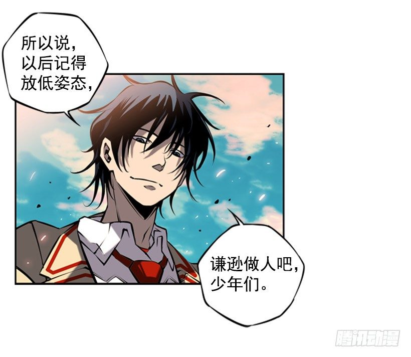 斗神养成实录韩漫全集-卑鄙无删减无遮挡章节图片 