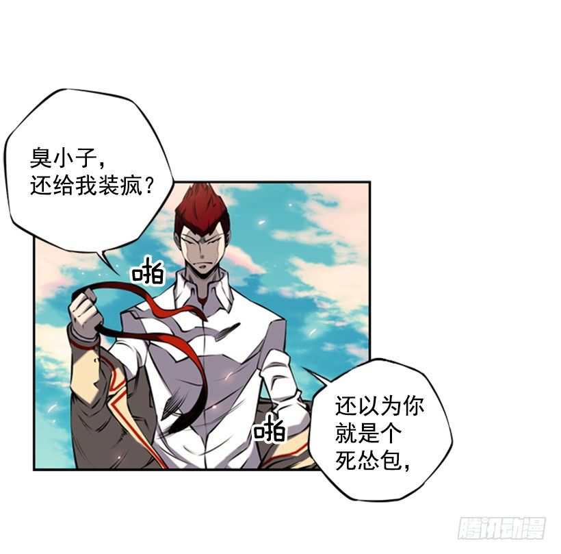 斗神养成实录韩漫全集-卑鄙无删减无遮挡章节图片 