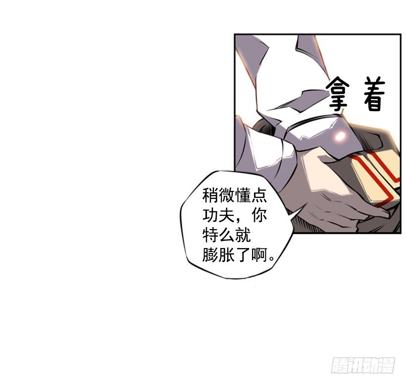 斗神养成实录韩漫全集-卑鄙无删减无遮挡章节图片 