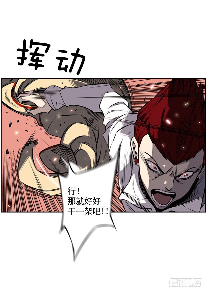 斗神养成实录韩漫全集-卑鄙无删减无遮挡章节图片 