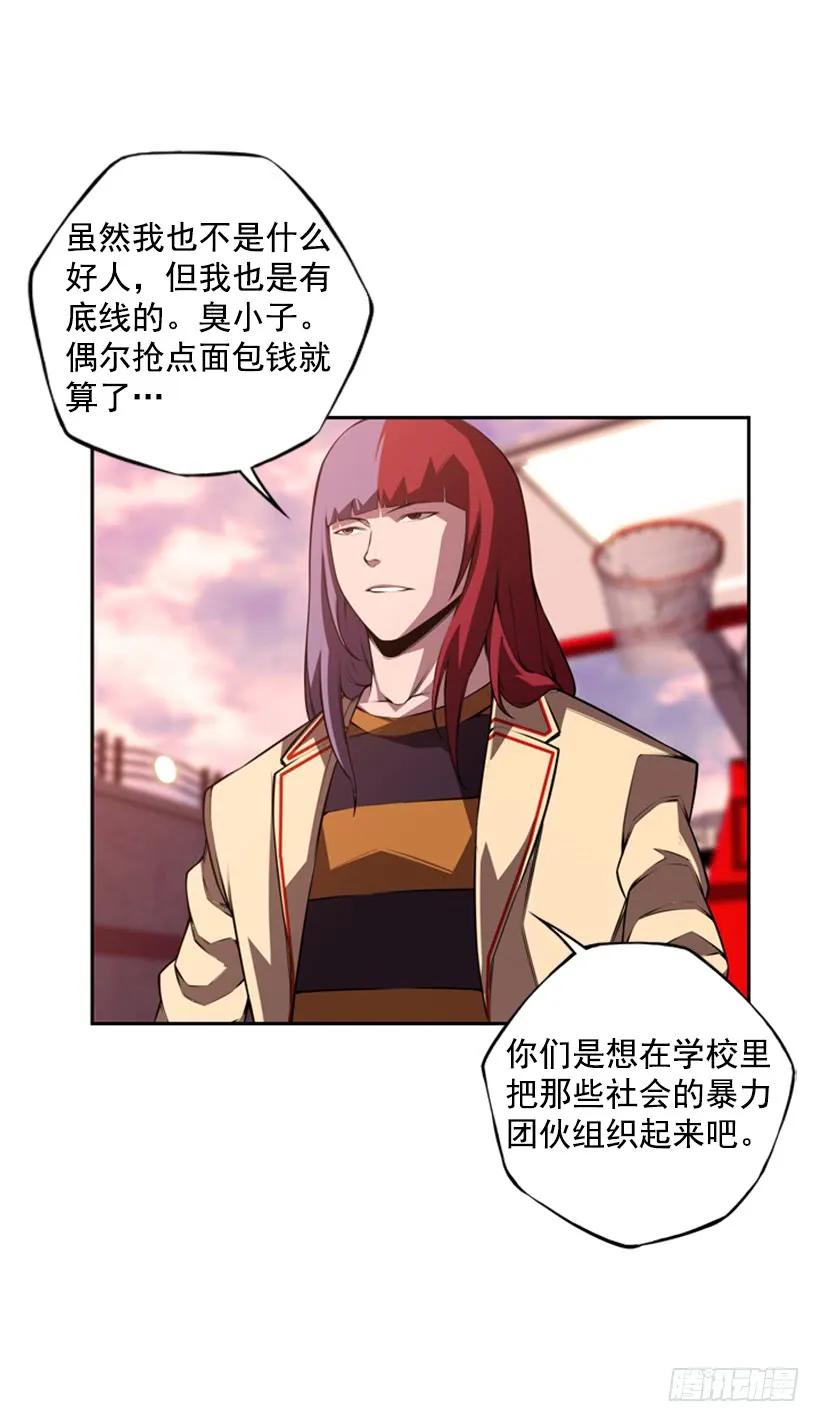 斗神养成实录韩漫全集-人类的本能无删减无遮挡章节图片 