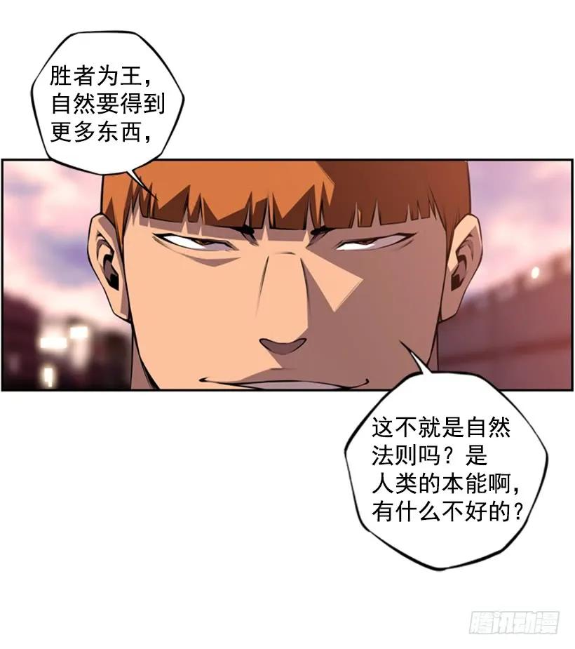 斗神养成实录韩漫全集-人类的本能无删减无遮挡章节图片 